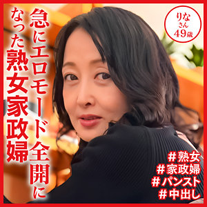 【素人フル】 りなさん｜dht1069