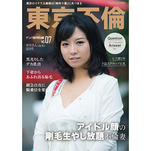 【素人フル】 せりさん｜dht1075