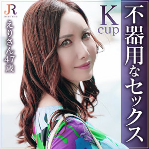 【素人フル】 えりさん｜dht1091