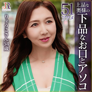 【素人フル】 りょうこさん｜dht1098