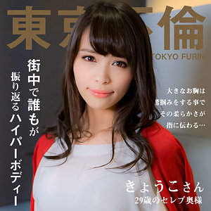 【素人フル】 きょうこさん｜dht1111