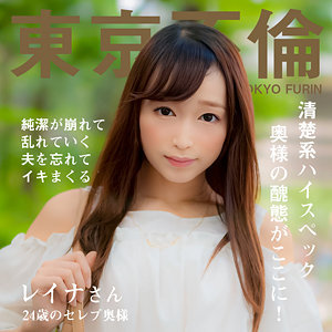 【素人フル】 レイナさん｜dht1122