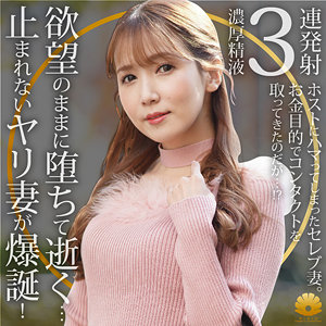 【素人フル】 彩也香｜dht1123