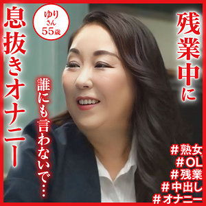 【素人フル】 百合｜dht1132