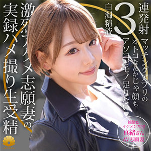 【素人フル】 まお｜dht1148