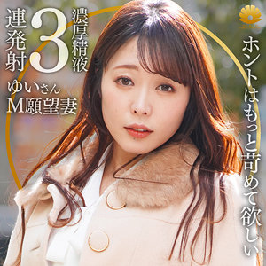 【素人フル】 ゆい｜dht1158