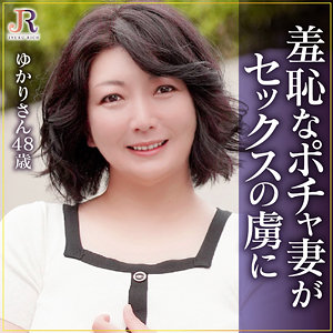 【素人フル】 ゆかりさん｜dht1165