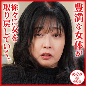 【素人フル】 めぐみ｜dht1200