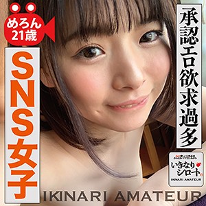 【素人フル】 めろん｜dht142