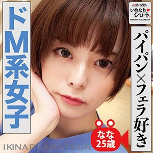 【素人フル】 なな｜dht179