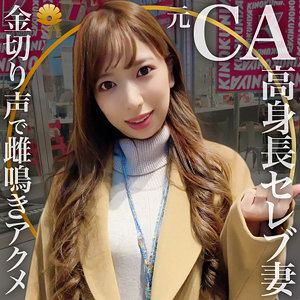 【素人フル】 かれん様｜dht264