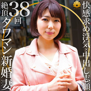 【素人フル】 めぐさん｜dht277