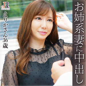 【素人フル】 えりかさん｜dht297