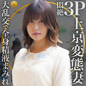 【素人フル】 リオ｜dht307