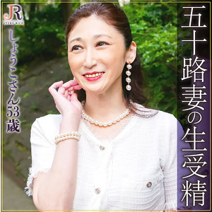 【素人フル】 しょうこさん｜dht309