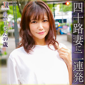 【素人フル】 あかり｜dht337