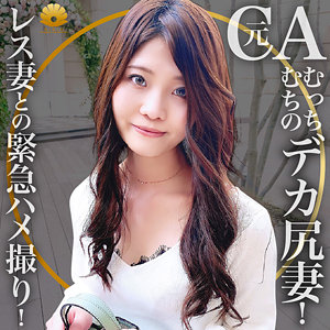 【素人フル】 なお様｜dht356