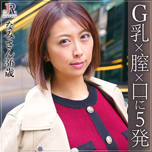 【素人フル】 なみさん｜dht365