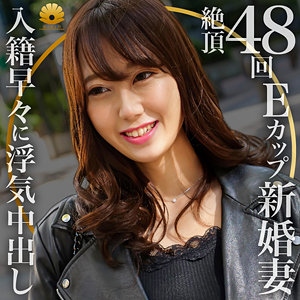 【素人フル】 かんなさん｜dht390