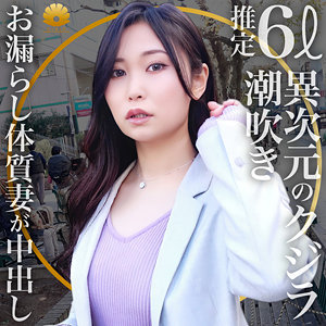 【素人フル】 ゆうき様｜dht398