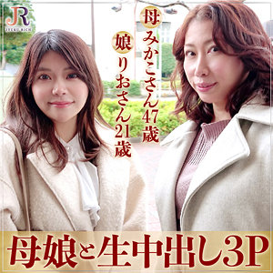 【素人フル】 みかこさん＆りおちゃん｜dht449