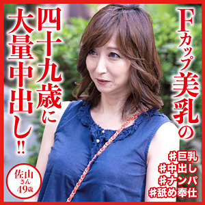 【素人フル】 佐山｜dht457