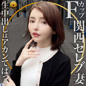 【素人フル】 りおな様｜dht495