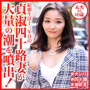 【素人フル】 未央さん｜dht518