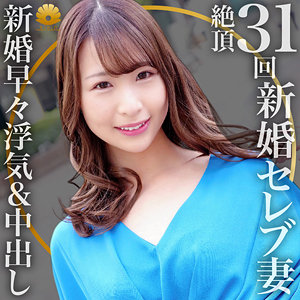 【素人フル】 めぐさん｜dht523