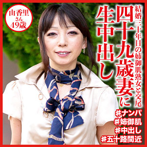 【素人フル】 由香里さん｜dht531