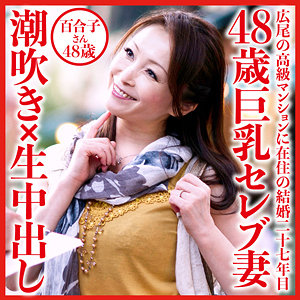 【素人フル】 百合子さん｜dht532