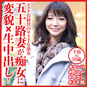 【素人フル】 千裕さん｜dht535