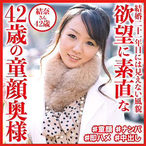 【素人フル】 結奈さん｜dht536