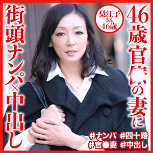 【素人フル】 梨江子さん｜dht567