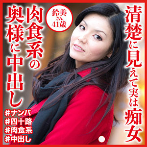 【素人フル】 鈴美さん｜dht568