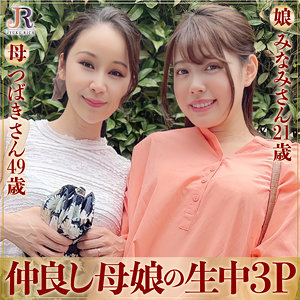 【素人フル】 つばきさん＆みなみちゃん｜dht580