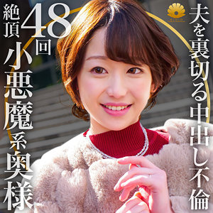 【素人フル】 ゆうな｜dht586