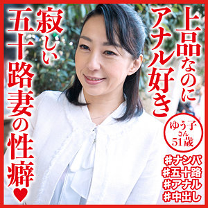 【素人フル】 ゆう子さん｜dht591