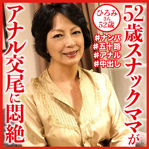 【素人フル】 ひろみさん｜dht594