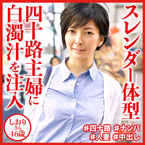 【素人フル】 しおりさん｜dht647