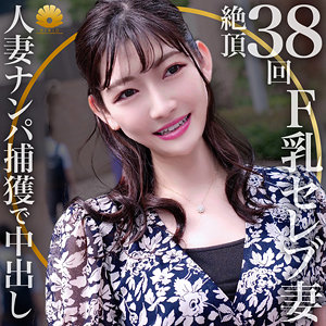 【素人フル】 あんなさん｜dht679