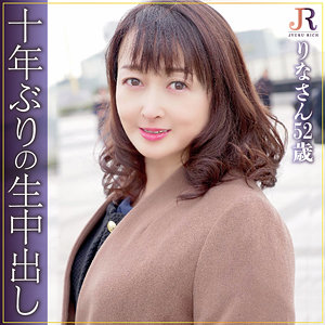 【素人フル】 りなさん｜dht706