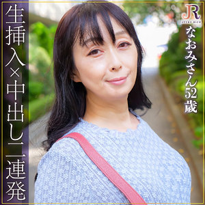 【素人フル】 なおみさん｜dht724