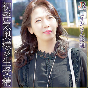 【素人フル】 しずかさん｜dht760