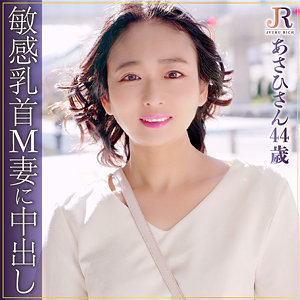 【素人フル】 あさひさん｜dht761