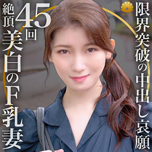 【素人フル】 ゆりかさん｜dht798