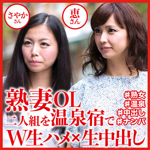 【素人フル】 さやかさん＆恵さん｜dht809