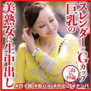 【素人フル】 三島さん｜dht832