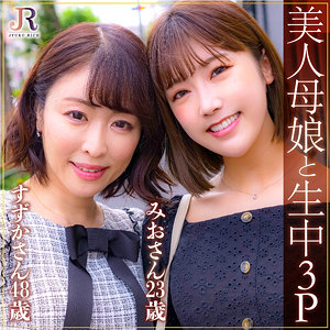 【素人フル】 青木しずか＆青木みお｜dht853