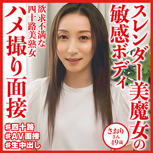 【素人フル】 冬木さおり｜dht862